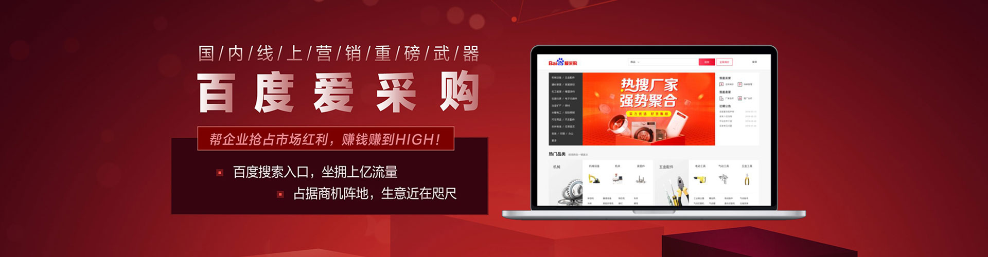 融水百度优化推广